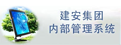 內(nèi)部管理系統(tǒng)